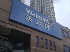 -沃尔玛购物广场(中山店)