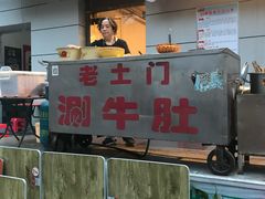 门面-玲玲涮牛肚(土门坊店)