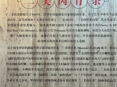 -三美肉骨茶(柏威年广场店)
