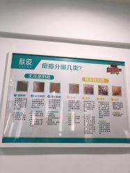 -芙贝佳禾·痘肌管理中心