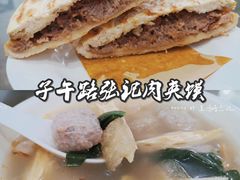 -子午路张记肉夹馍(翠华路店)