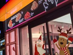 -悠个炸鸡(南京创始店)