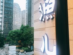 -江渔儿酸菜鱼(东二环泰禾店)