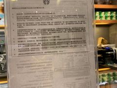 -星巴克(泰安万达店)