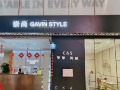 -崇尚GAVIN STYLE臻选