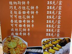 菜单-白玉兰传统小吃