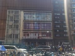 -煮叶(悠唐广场店)