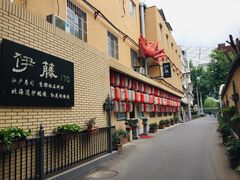 -伊藤ITO(侨福芳草地购物中心店)