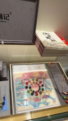 -结绳记(朝阳大悦城店)
