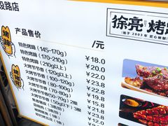 -徐亮烤蹄(建设路店)