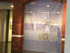 -徐汇艺术馆