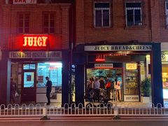门面-Juicy Bakery(大学路店)
