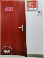 -北京妇产医院(东院)