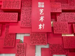 -华熙LIVE·528