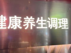 -陆琴脚艺·足浴·SPA(夫子庙店)