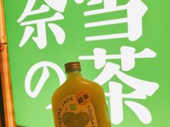 -奈雪的茶(新天地广场PRO店)