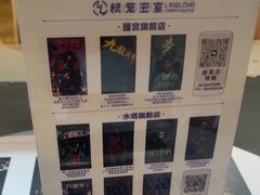 -棂笼·深度沉浸密室(武汉旗舰店)