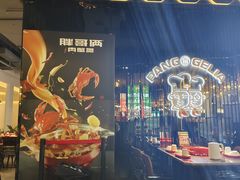 -胖哥俩肉蟹煲(梅溪步步高店)