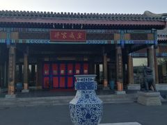 -那家小馆•北京菜•烤鸭(香山店)