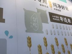 -华辉拉肠(同福店)