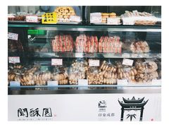 -闻酥园(大慈寺店)