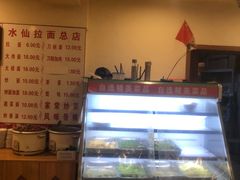 -水仙拉面(水仙街店)