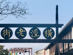 -沙家浜风景区