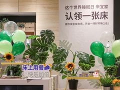 -IKEA宜家家居(南京商场)