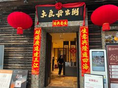 -大良毋米粥(锦龙路总店)