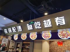-马家大院铁锅炖(京粮广场店)
