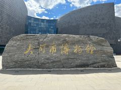 -大同市博物馆