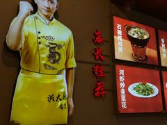 -洪大厨鸡煲(福田店)