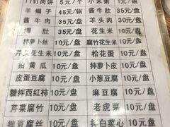 菜单-宝瑞门钉肉饼店