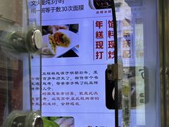 -张果佬年糕卷(科巷店)