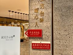 -敏华冰厅(天河城店)