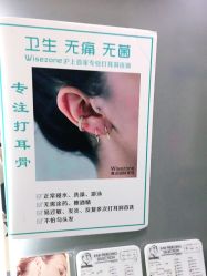 -Wisezone唯点穿耳打耳洞专业国际连锁品牌