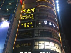 -芳婆糕团店(王府大街店)