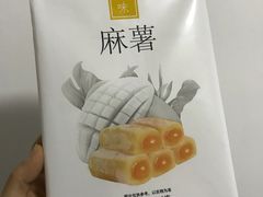 芒果麻薯-罗莎蛋糕(建设路店)
