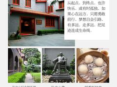 -上海孙中山故居纪念馆