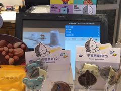 -巴黎贝甜(常德路店)
