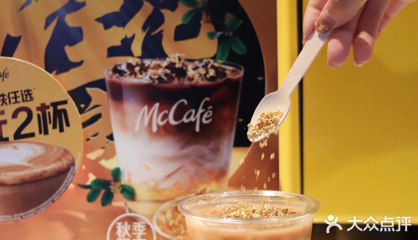 秋日专属桂花拿铁🍁喝到第一口秋天的滋味☕️