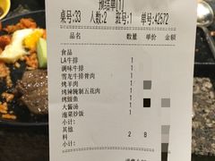 账单-韩罗苑(万象城店)