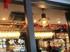 -酒肆浅葱•烧烤•龙虾•排档(卓悦intown店)