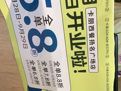 -卡朋西餐(扬名广场店)
