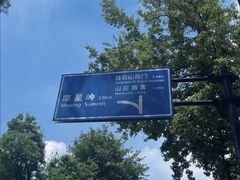-广州市白云山风景名胜区