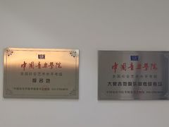 -大象音乐·吉他·架子鼓·声乐(双井店)