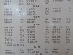 菜单-益民餐厅(哈尔滨道店)