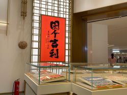 -结绳记(西北旺万象汇店)