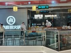 -海底捞火锅(长宁路龙之梦店)
