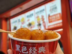 -黑色经典臭豆腐·湖南特产(步行街店)